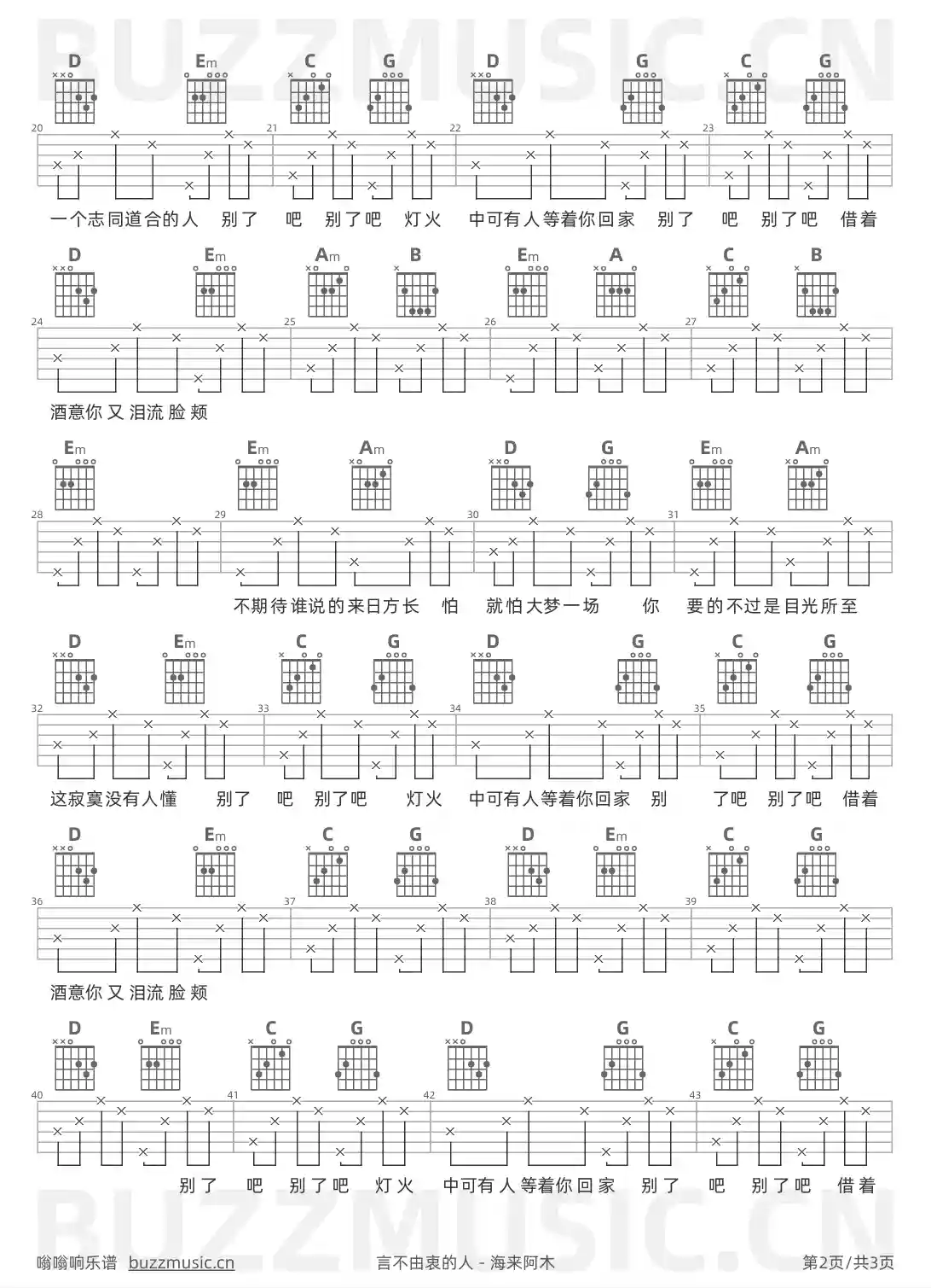 吉他谱第2页