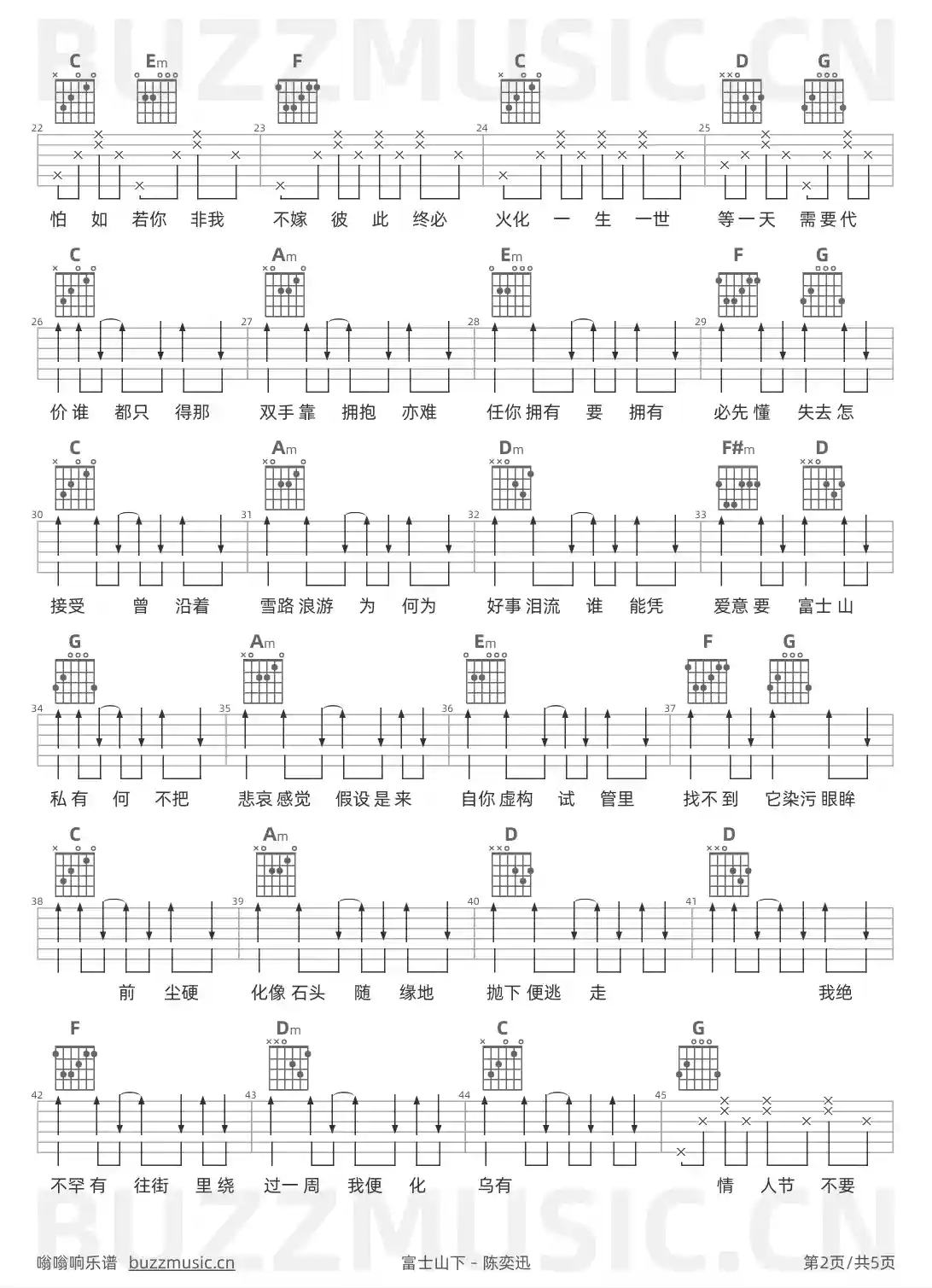 吉他谱第2页