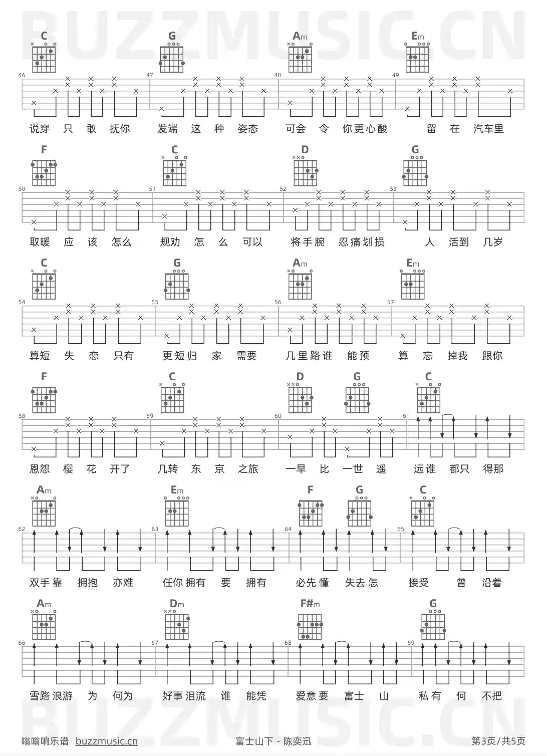 吉他谱第3页