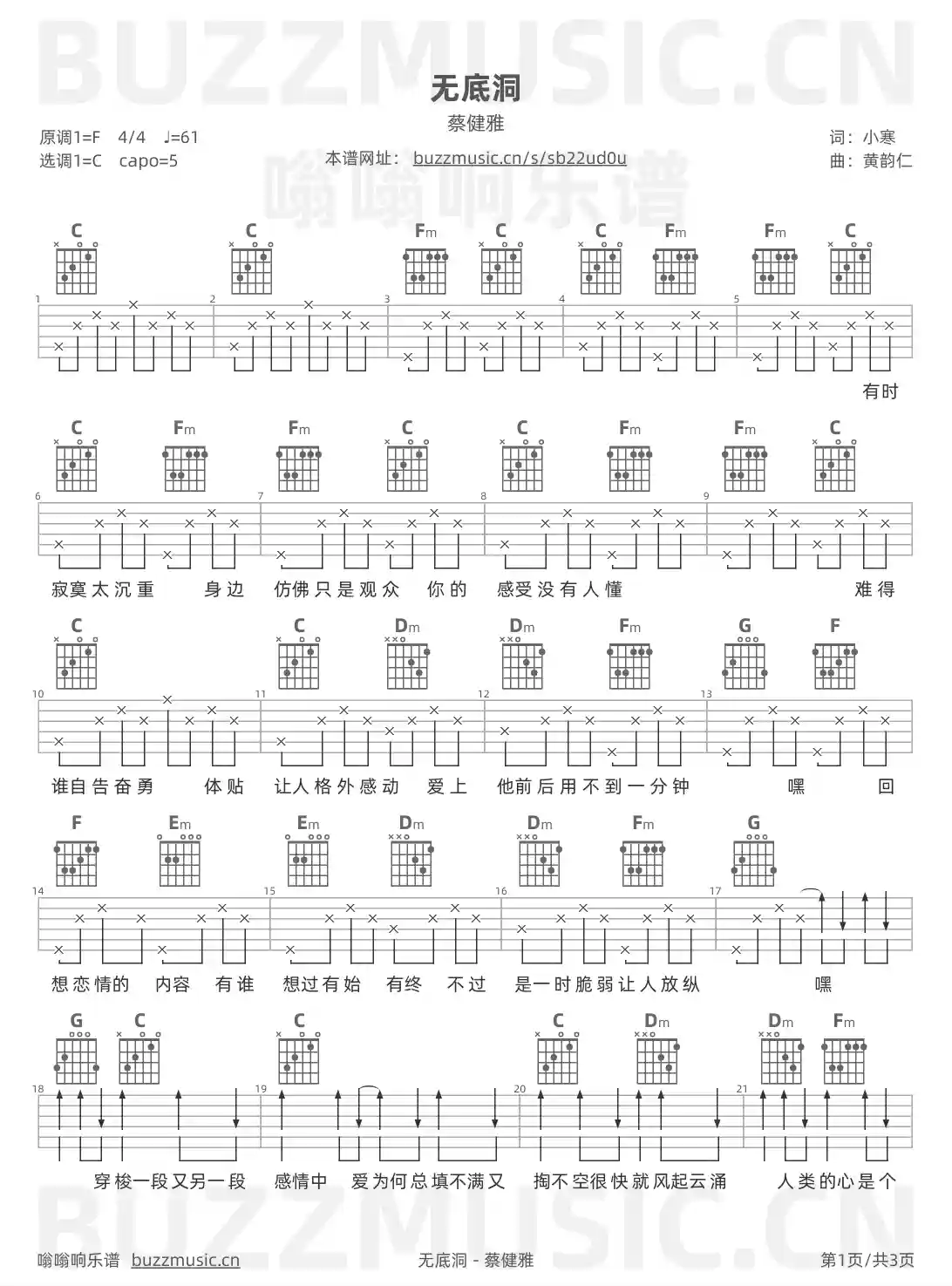 吉他谱第1页