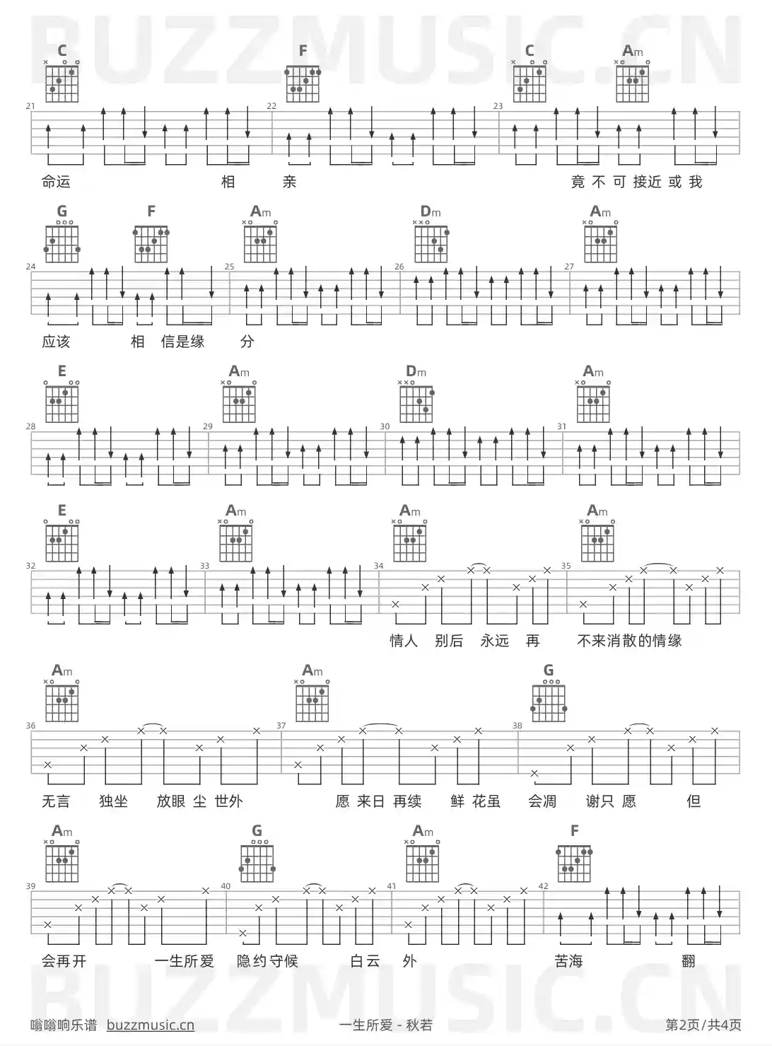 吉他谱第2页
