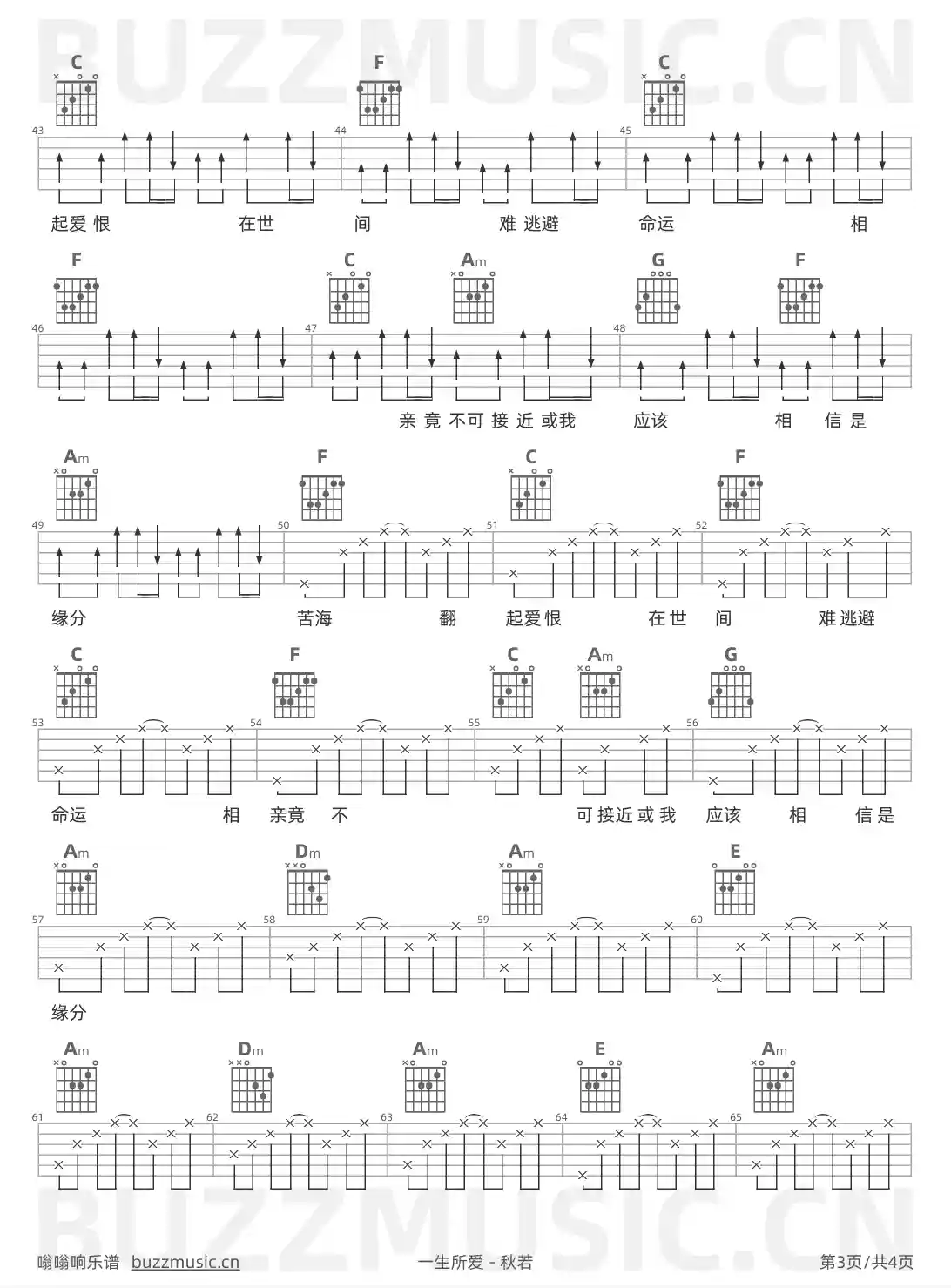 吉他谱第3页