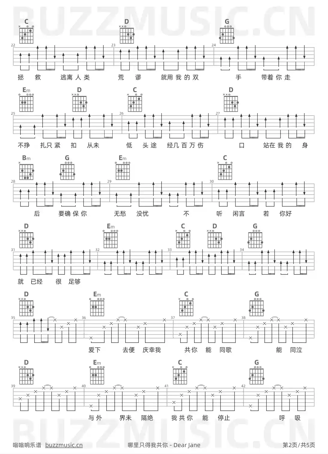 吉他谱第2页