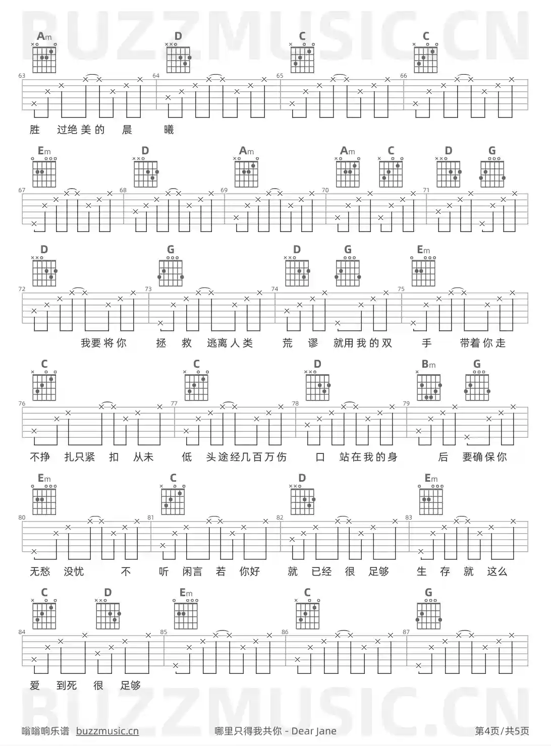 吉他谱第4页