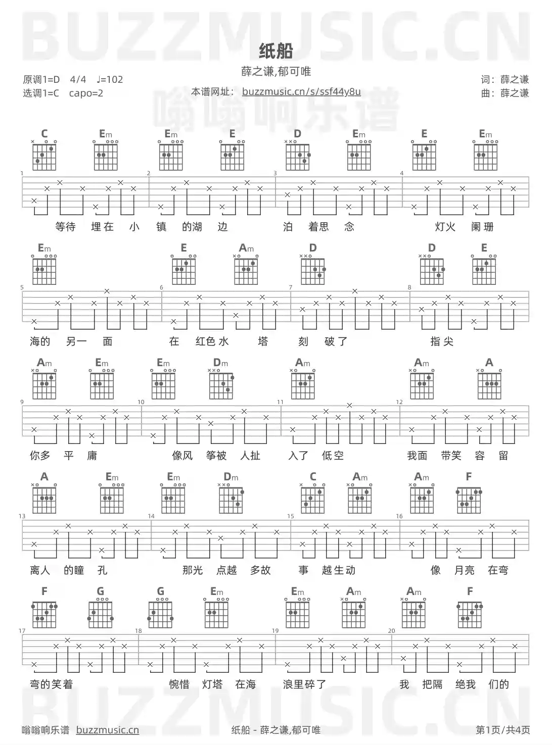 吉他谱第1页