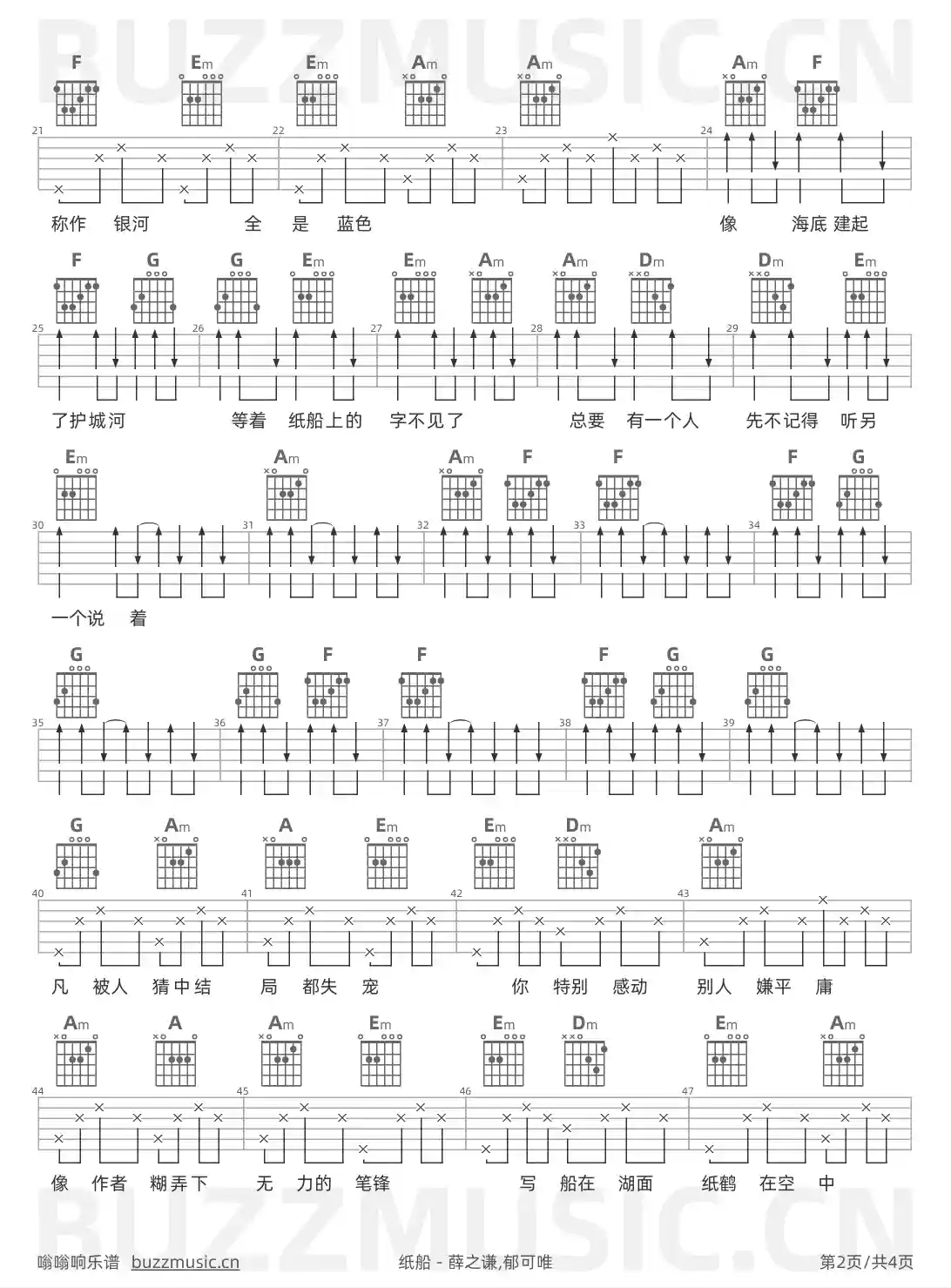 吉他谱第2页