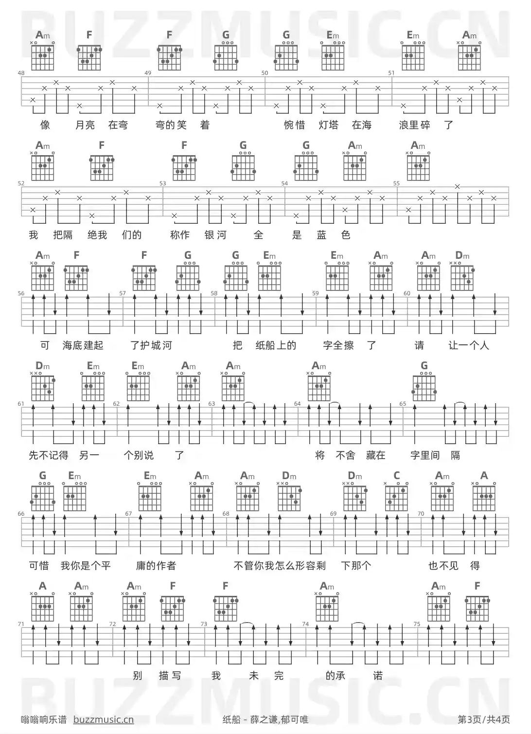 吉他谱第3页
