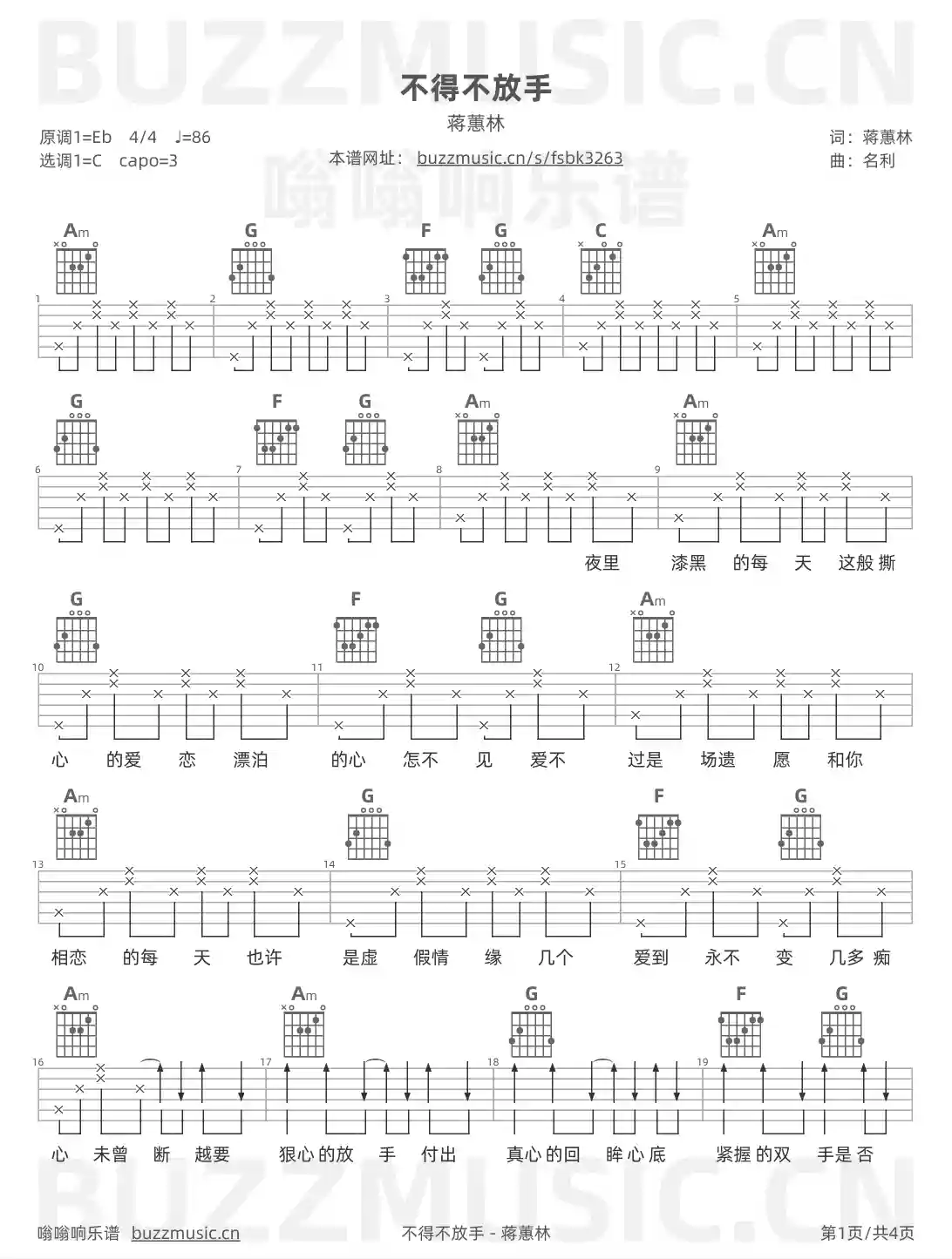 吉他谱第1页