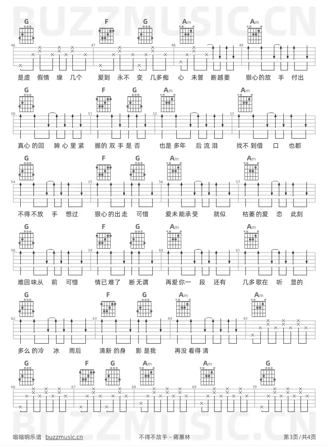 吉他谱第3页