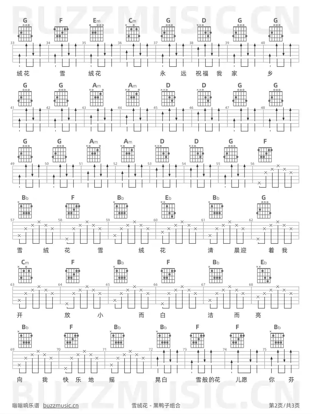 吉他谱第2页