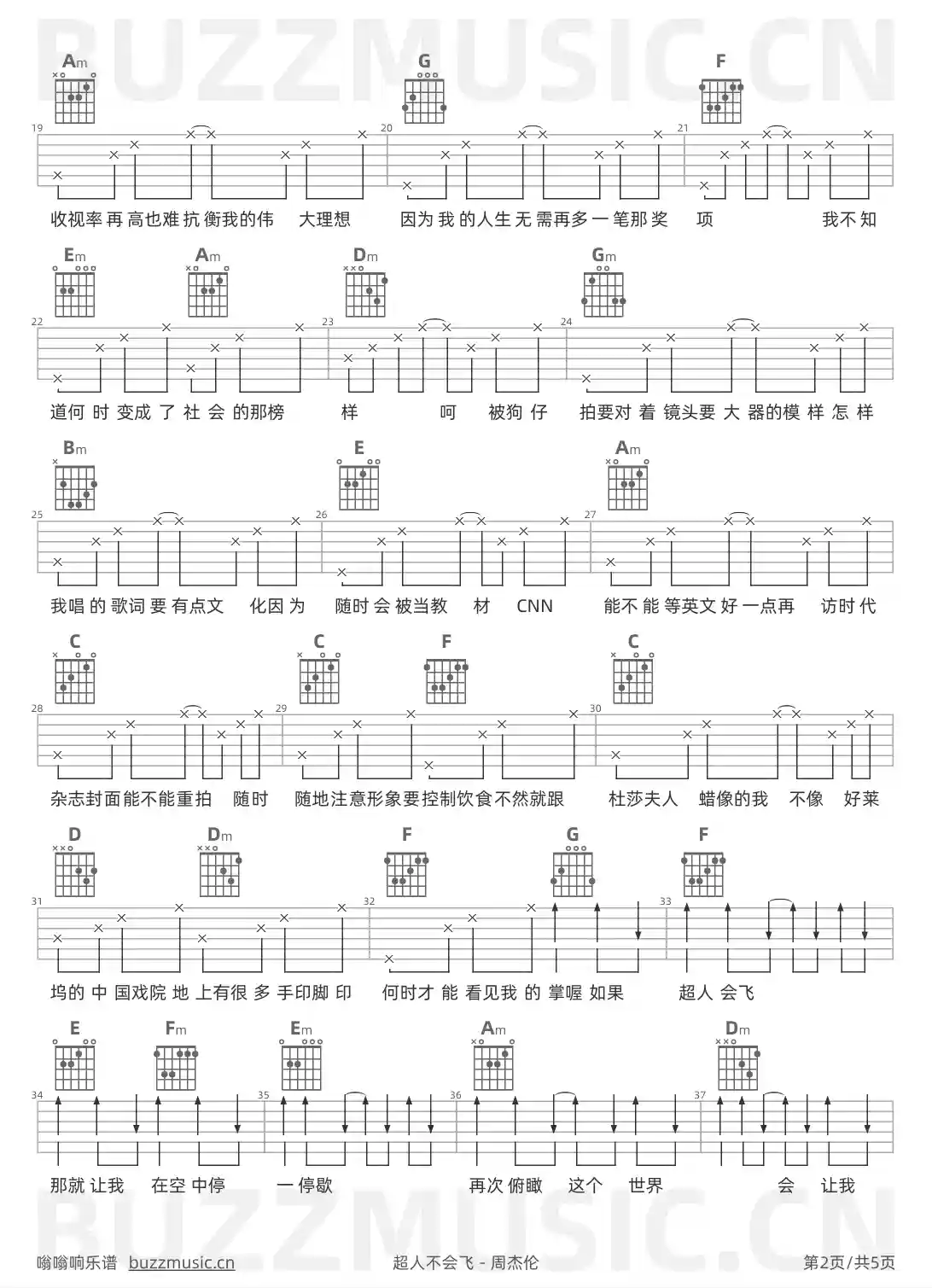 吉他谱第2页