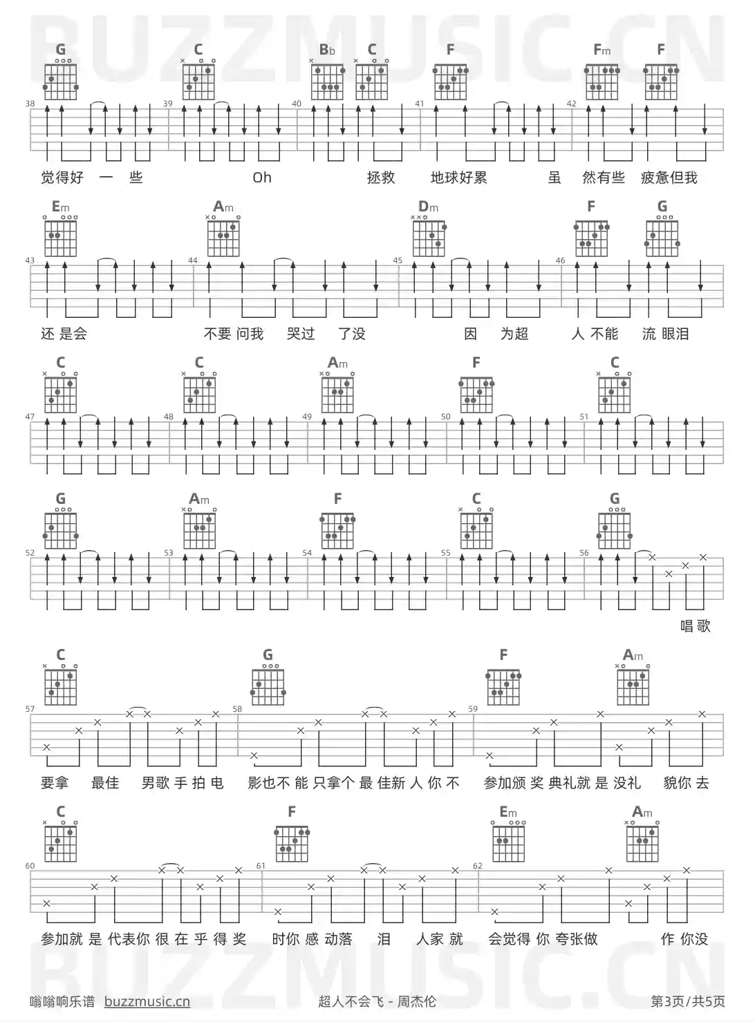 吉他谱第3页