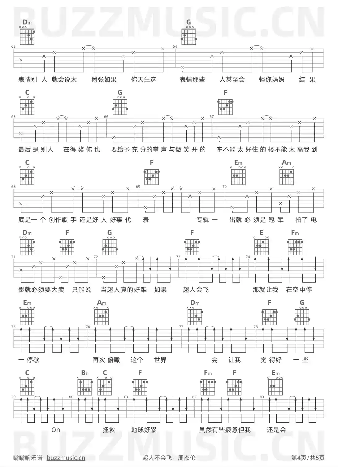 吉他谱第4页