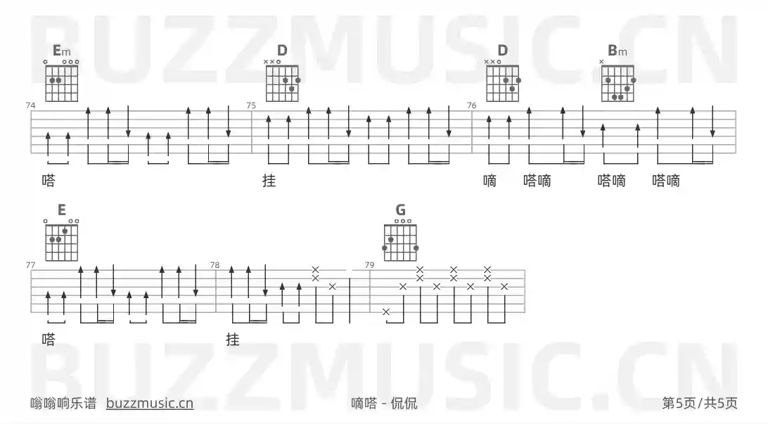 吉他谱第5页