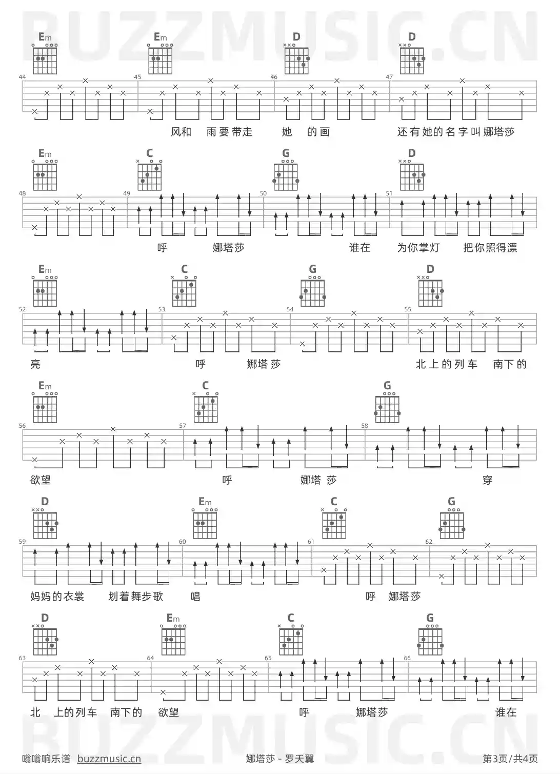 吉他谱第3页