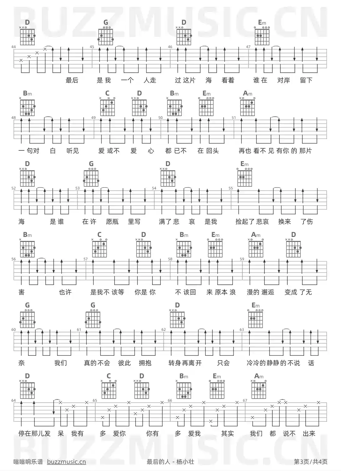 吉他谱第3页