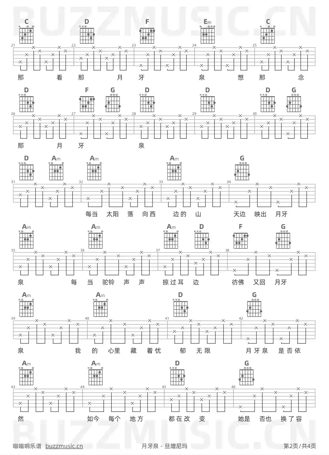吉他谱第2页