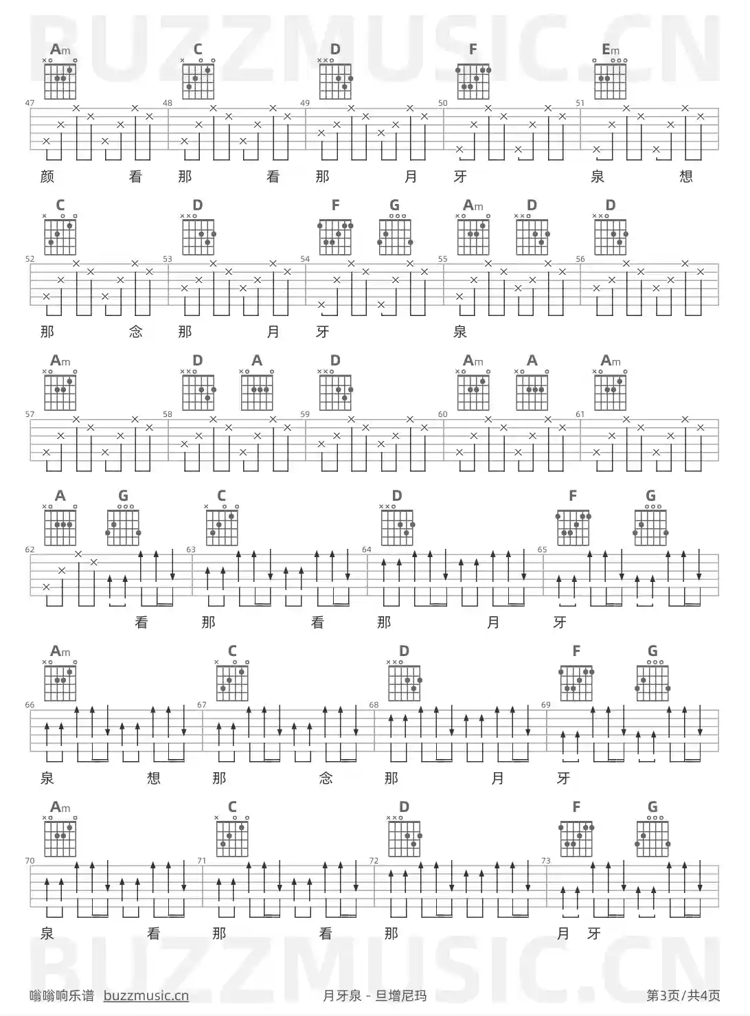 吉他谱第3页