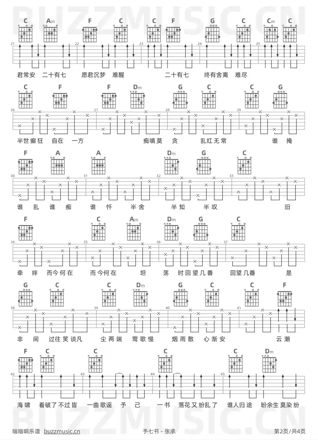 吉他谱第2页