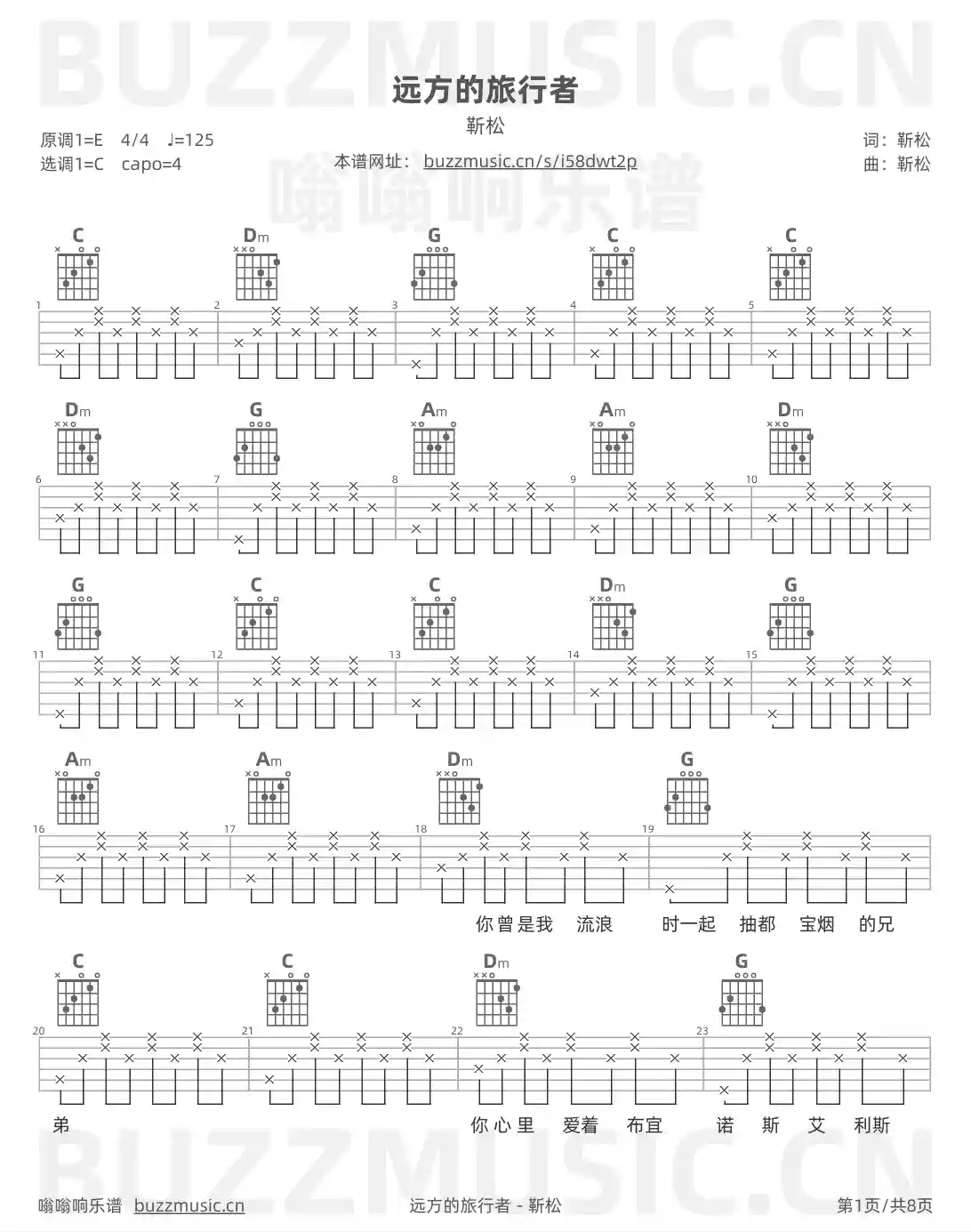 吉他谱第1页