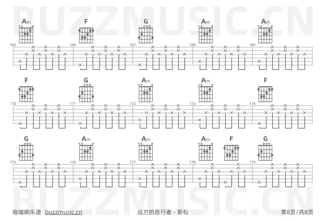 吉他谱第8页