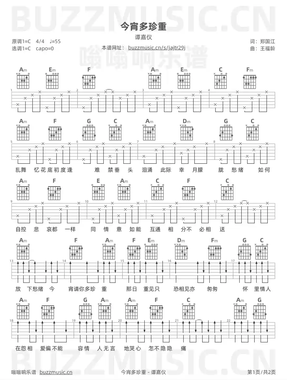 吉他谱第1页
