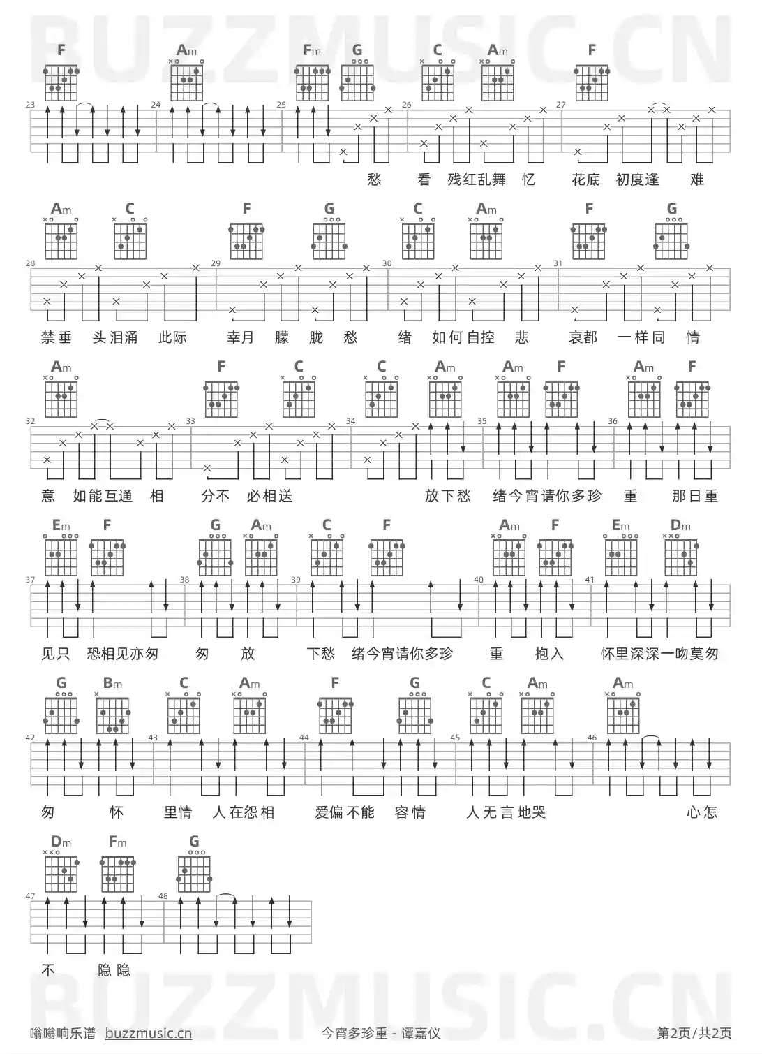 吉他谱第2页