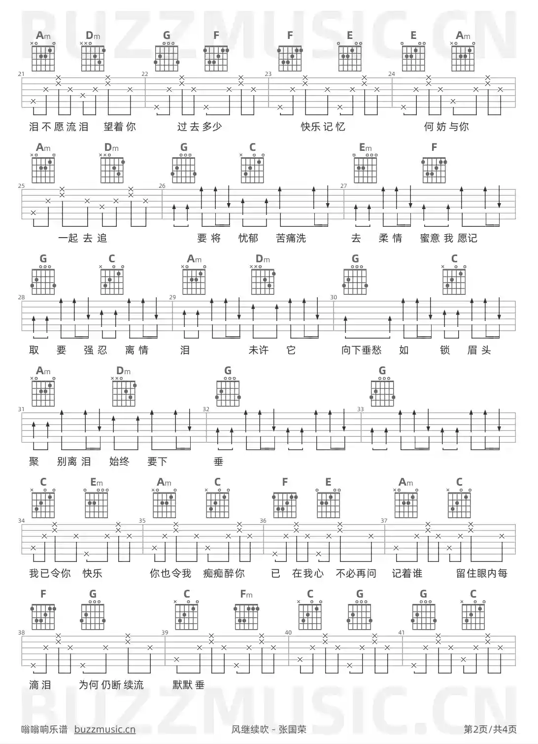 吉他谱第2页