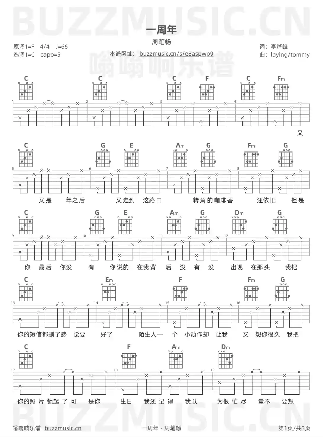 吉他谱第1页