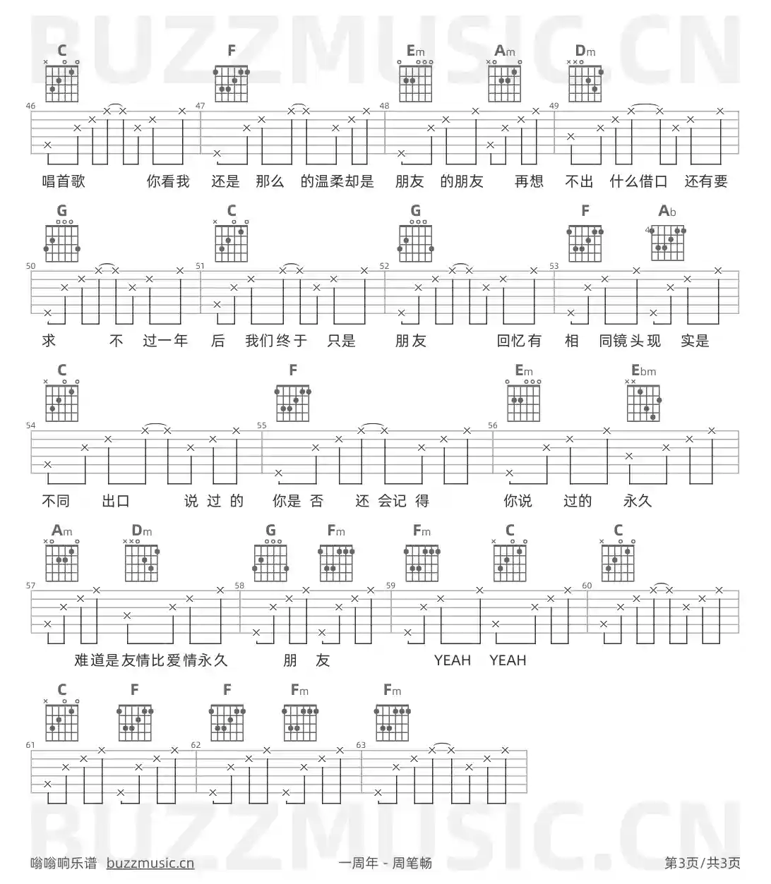 吉他谱第3页