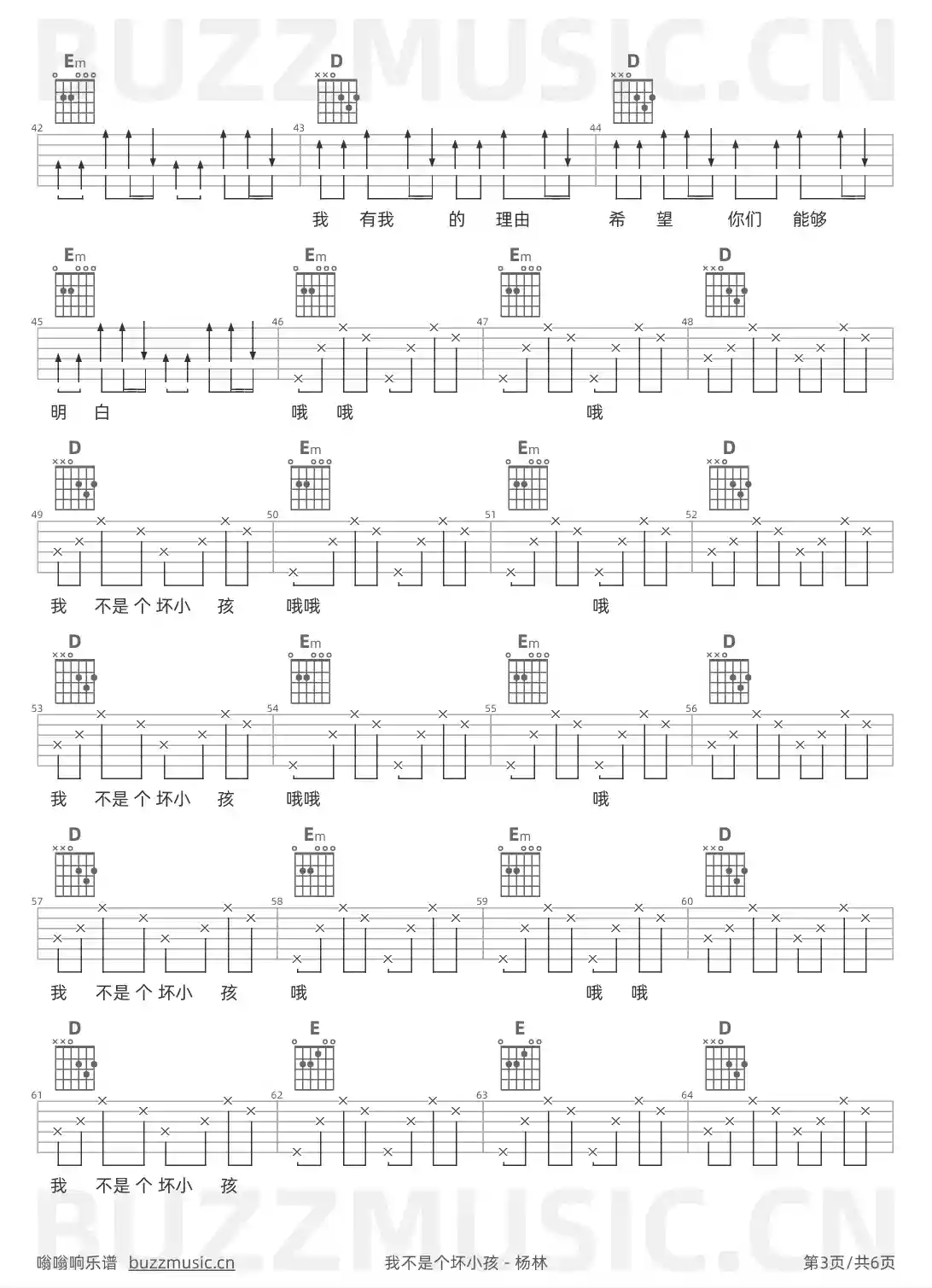 吉他谱第3页