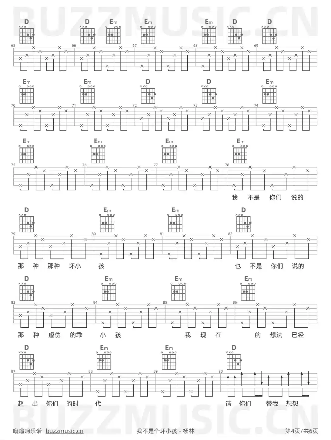 吉他谱第4页