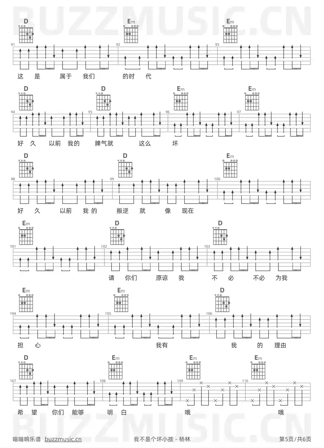 吉他谱第5页