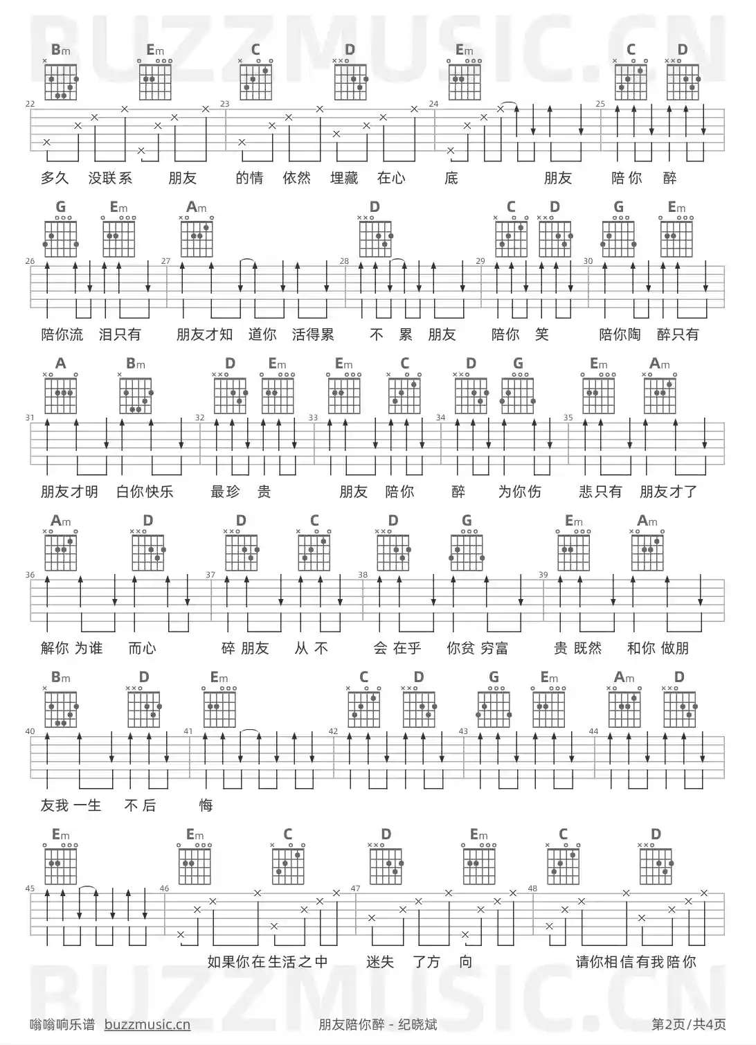 吉他谱第2页