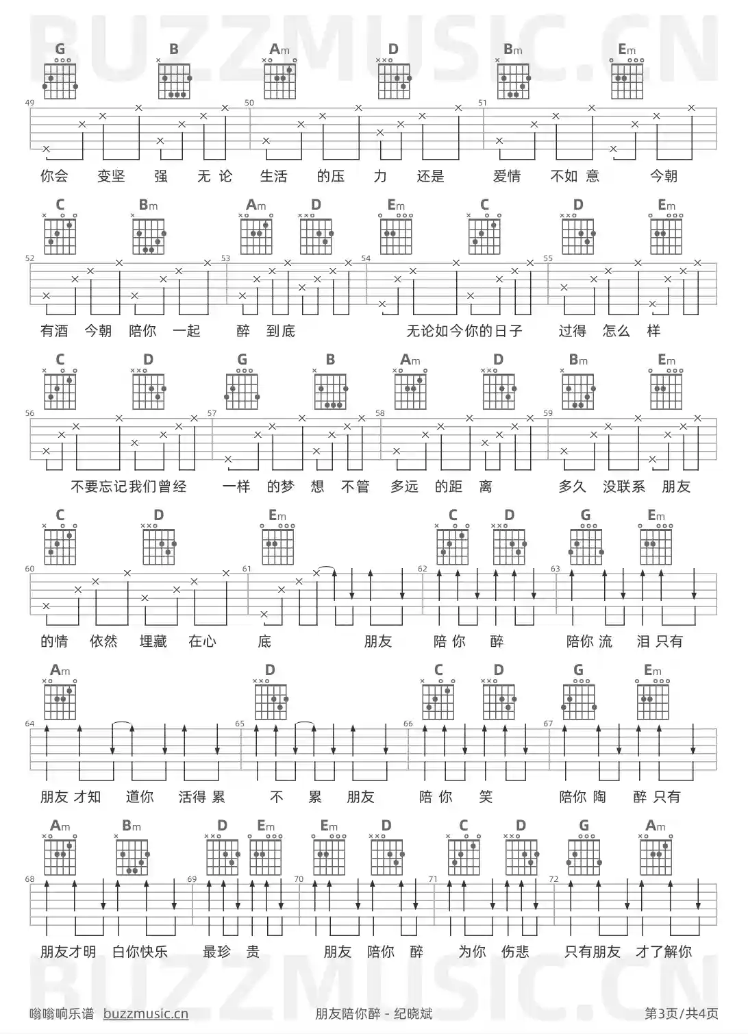 吉他谱第3页
