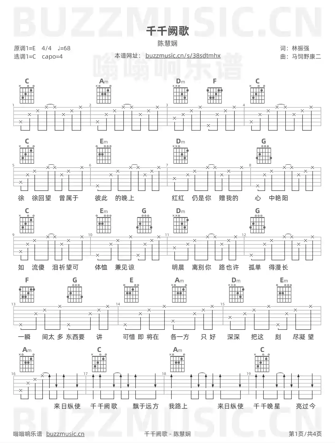 吉他谱第1页