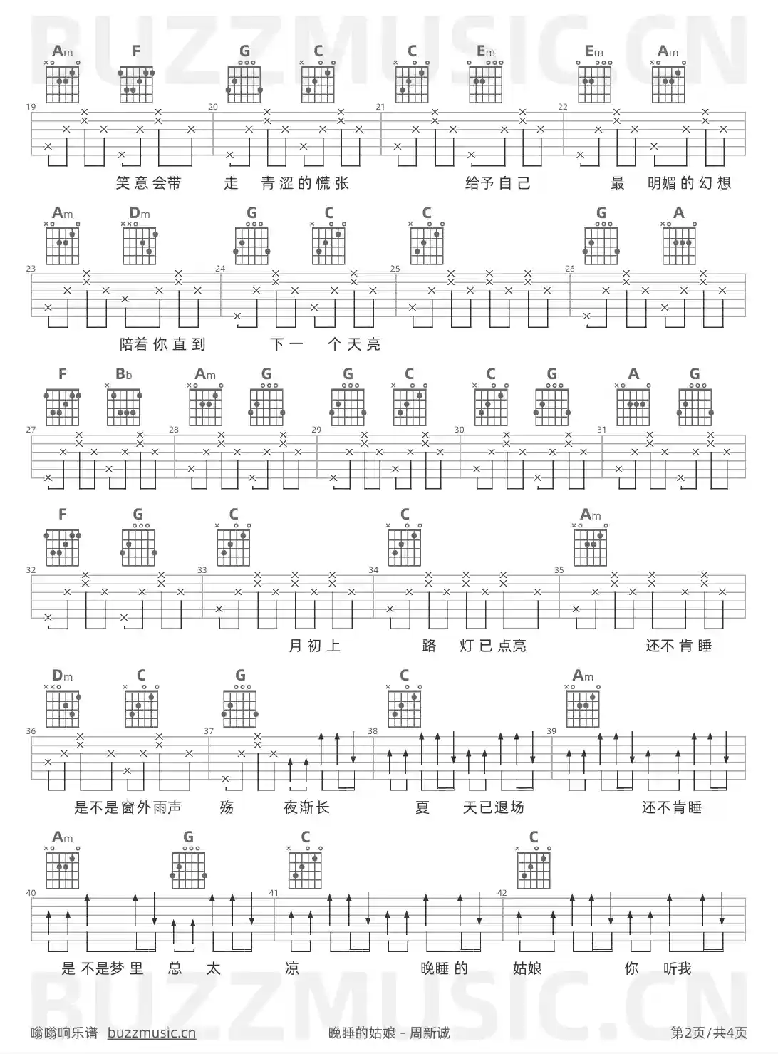 吉他谱第2页