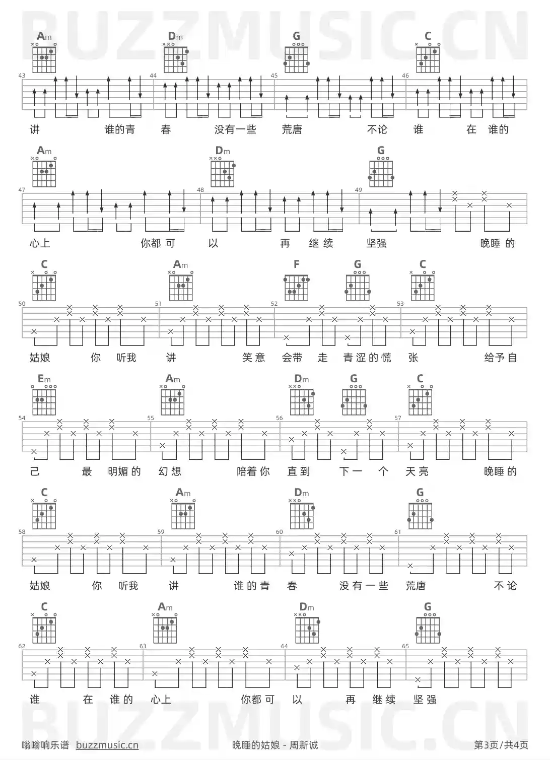 吉他谱第3页