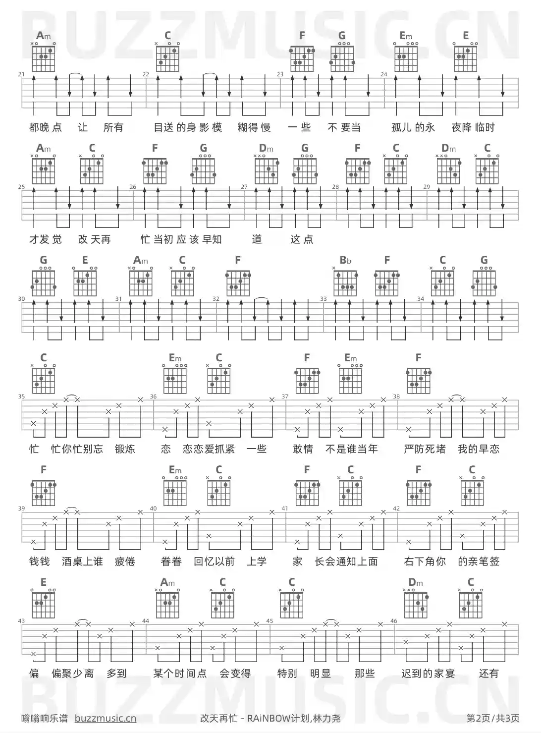 吉他谱第2页