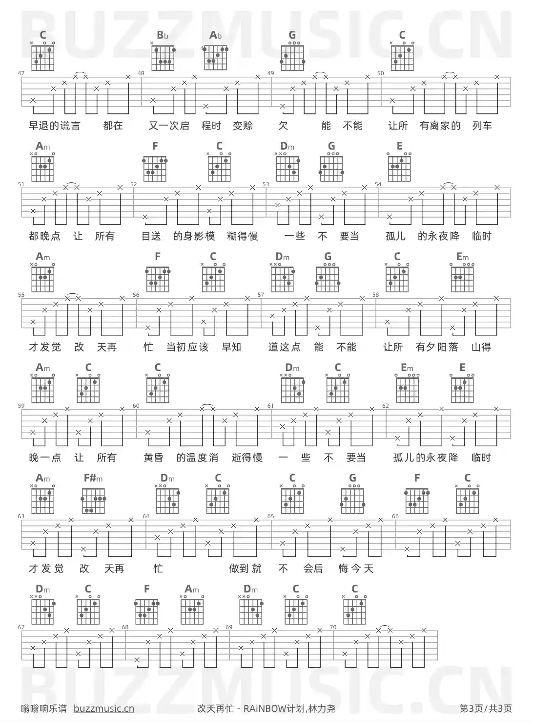 吉他谱第3页