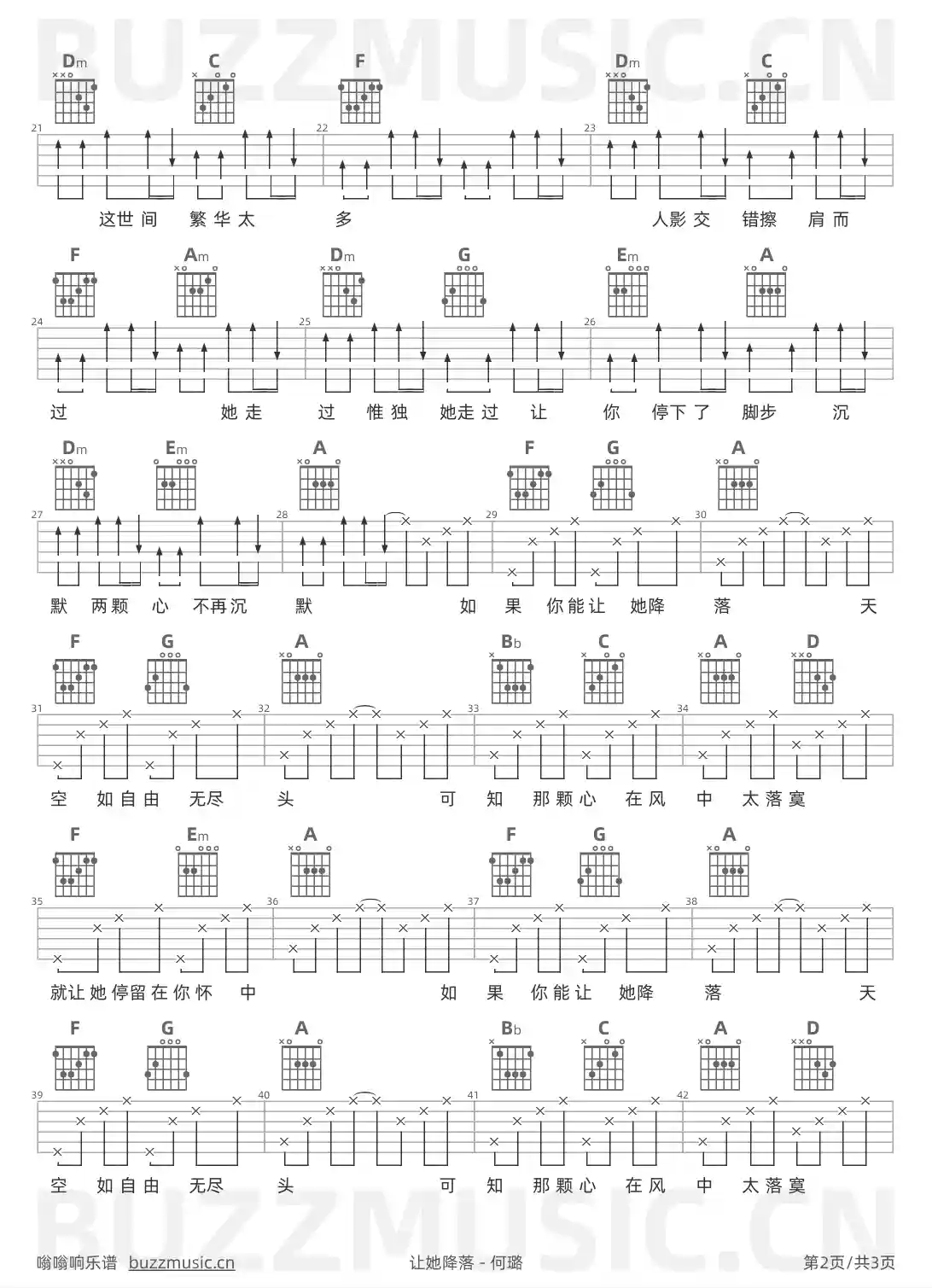 吉他谱第2页
