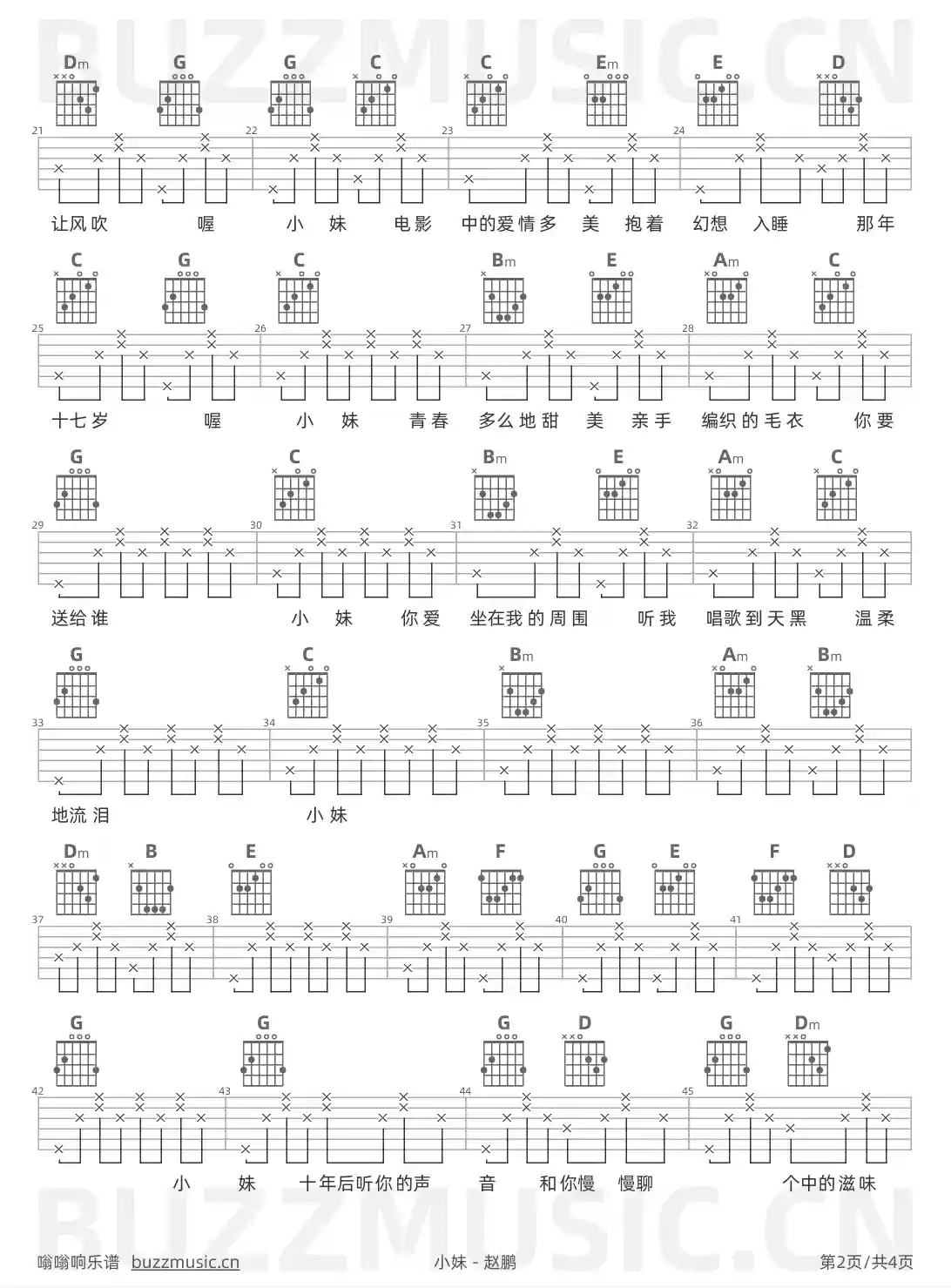 吉他谱第2页