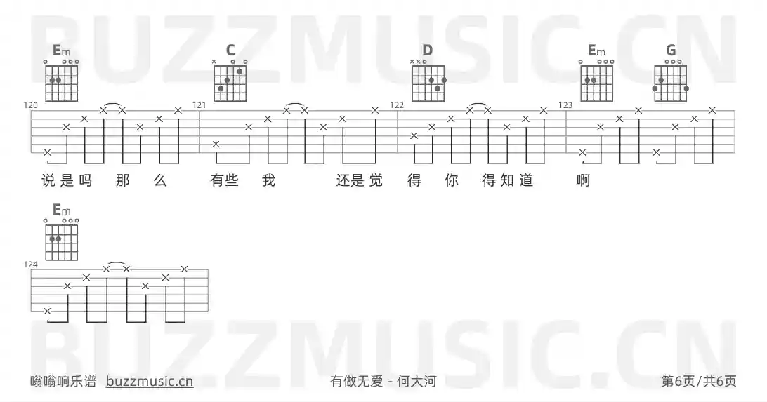 吉他谱第6页