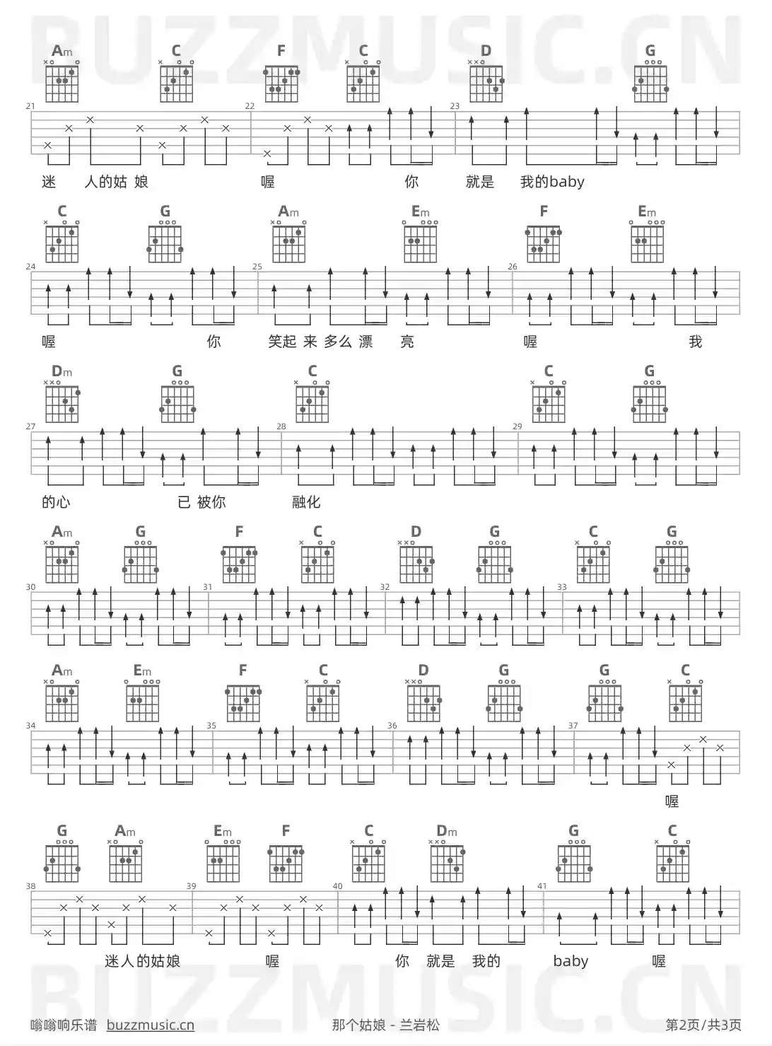 吉他谱第2页