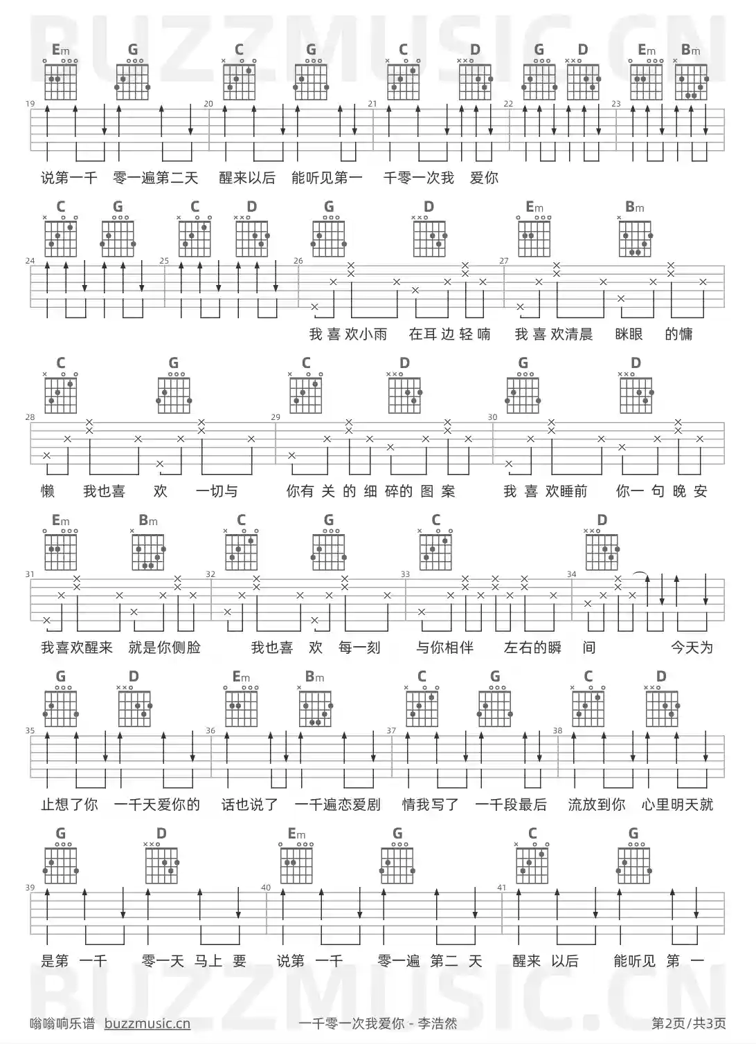 吉他谱第2页