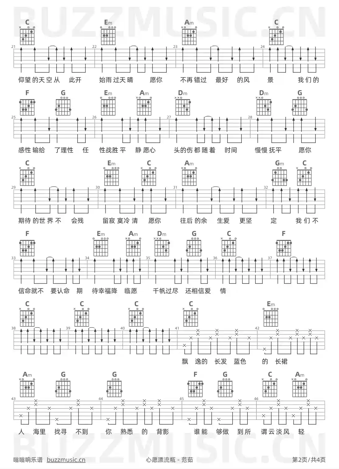 吉他谱第2页