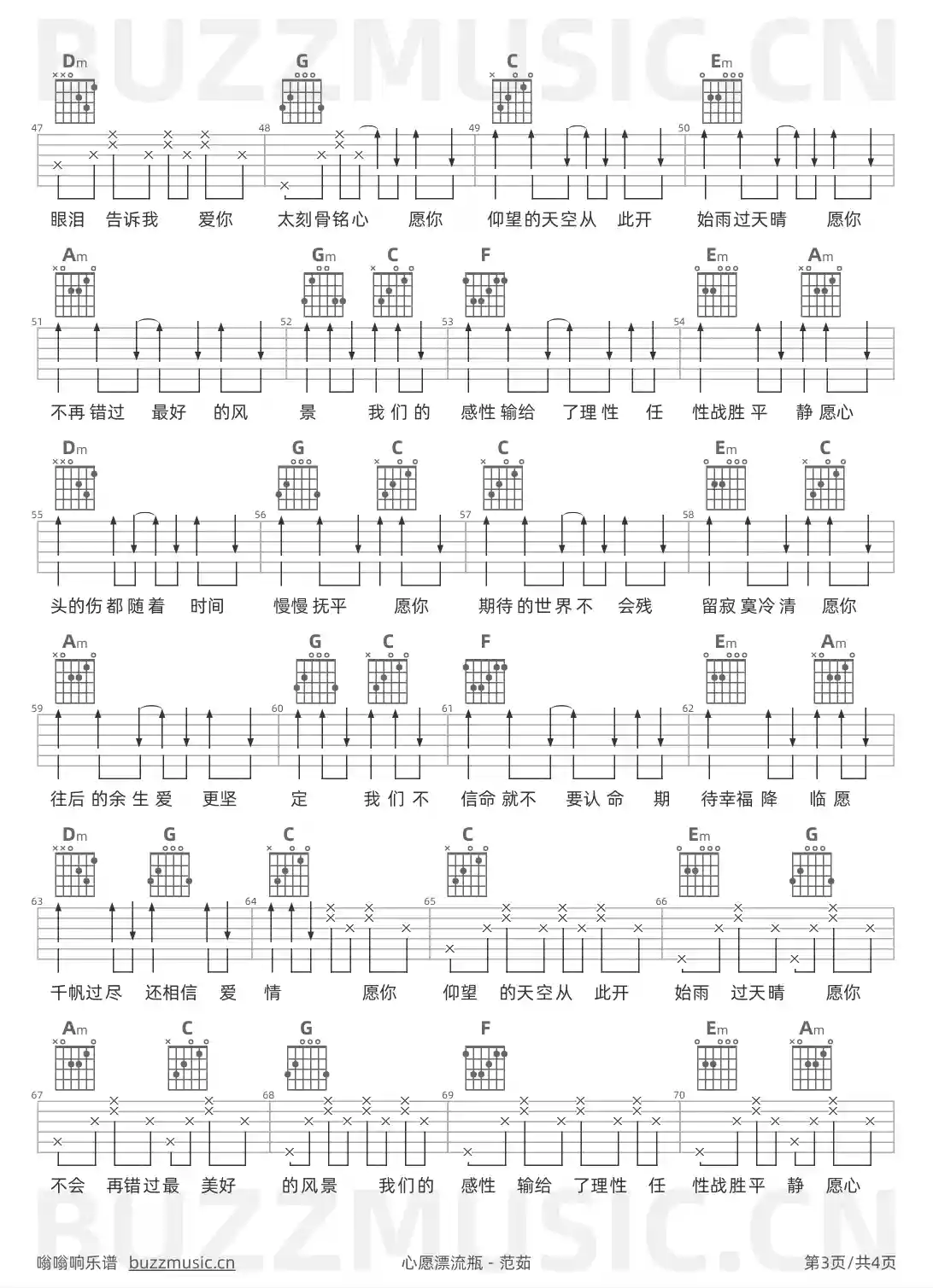 吉他谱第3页