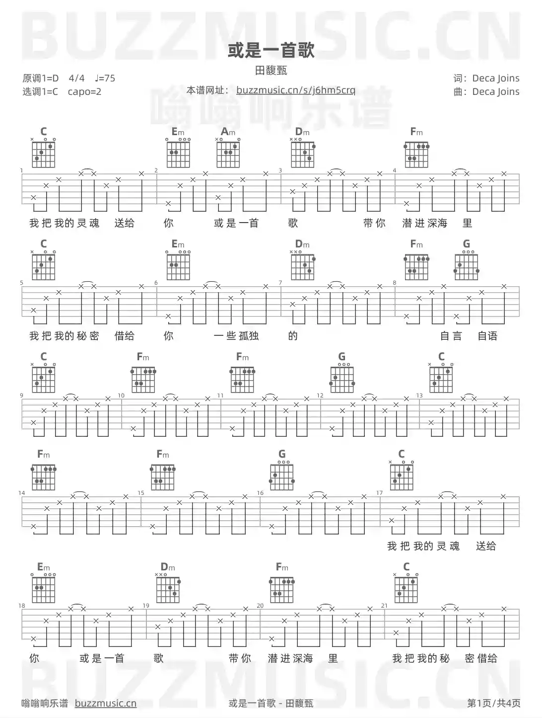 吉他谱第1页