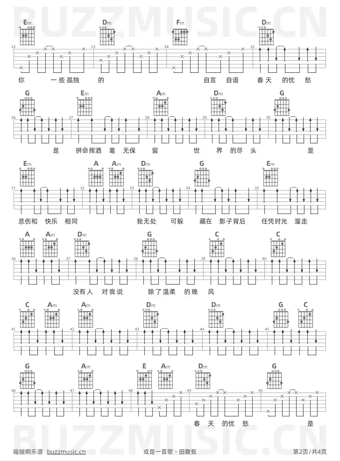吉他谱第2页
