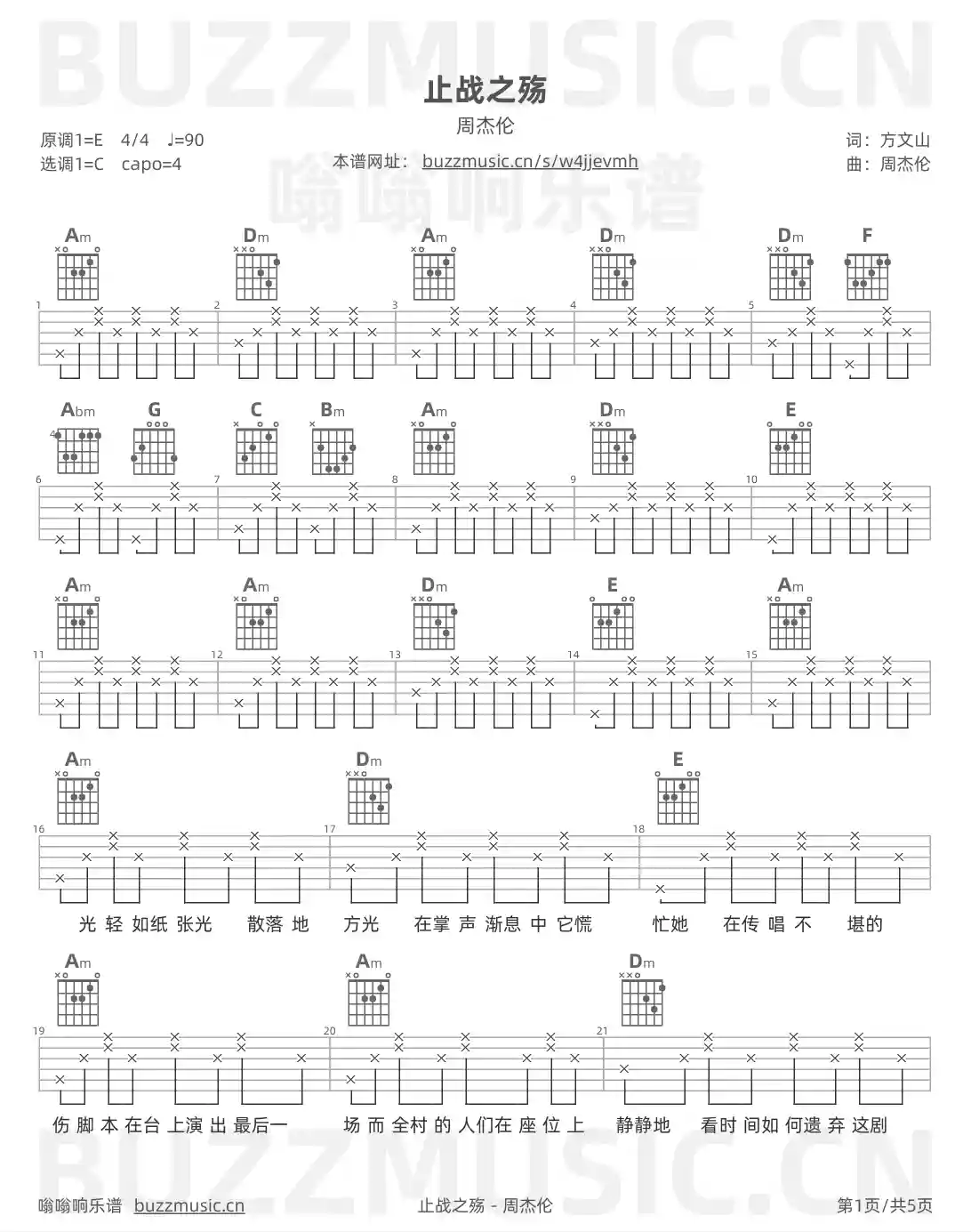 吉他谱第1页